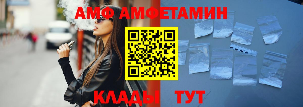 Северск  Амфетамин Premium  Вход с VPN 