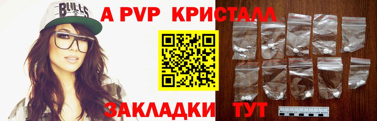 Alfa_PVP мука  A-PVP VHQ  Alpha PVP Crystall  Северск  Alpha-PVP  Вход с VPN 