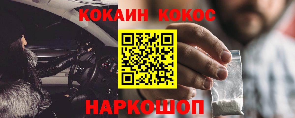 Северск  КОКАИН  Вход с VPN  закладка  КОКАИН Перу 
