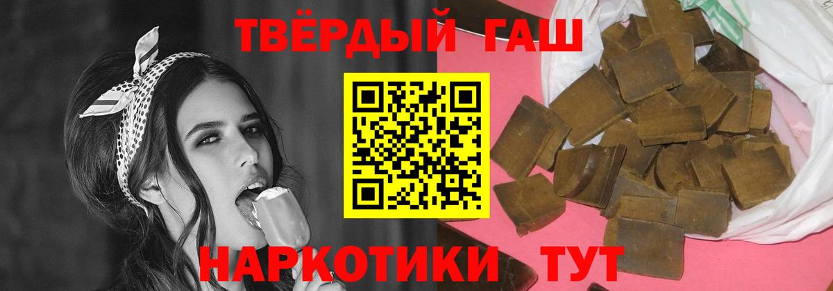 ГАШ  ГАШИШ VHQ  Вход с VPN  Северск 
