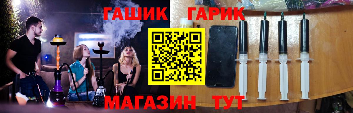 ГАШ ice o lator Северск