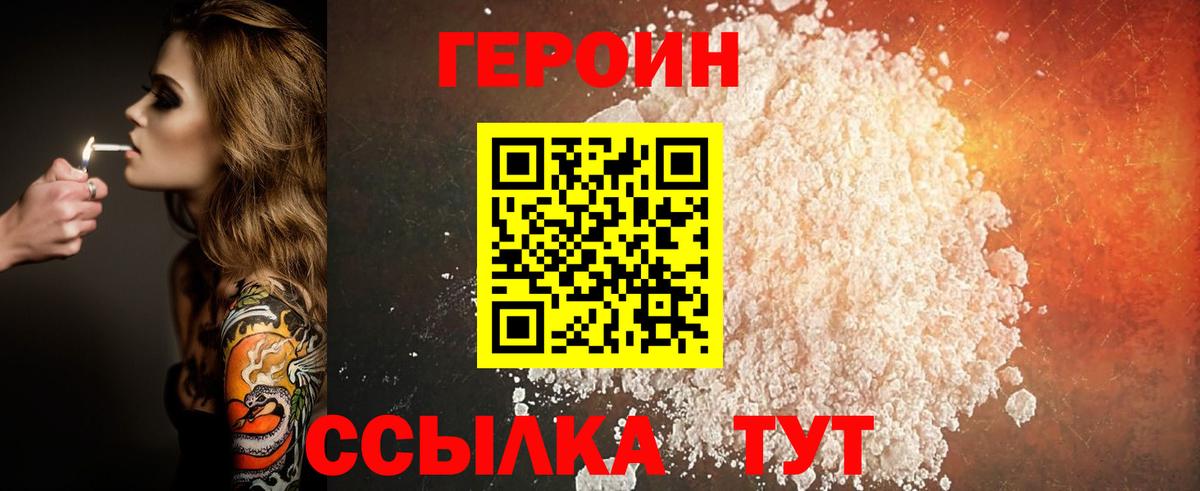 Северск  ГЕРОИН афганец  Вход с VPN 