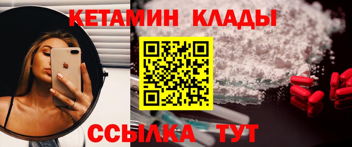 мориарти телеграм  КЕТАМИН VHQ  Вход с VPN  Северск  Кетамин VHQ 