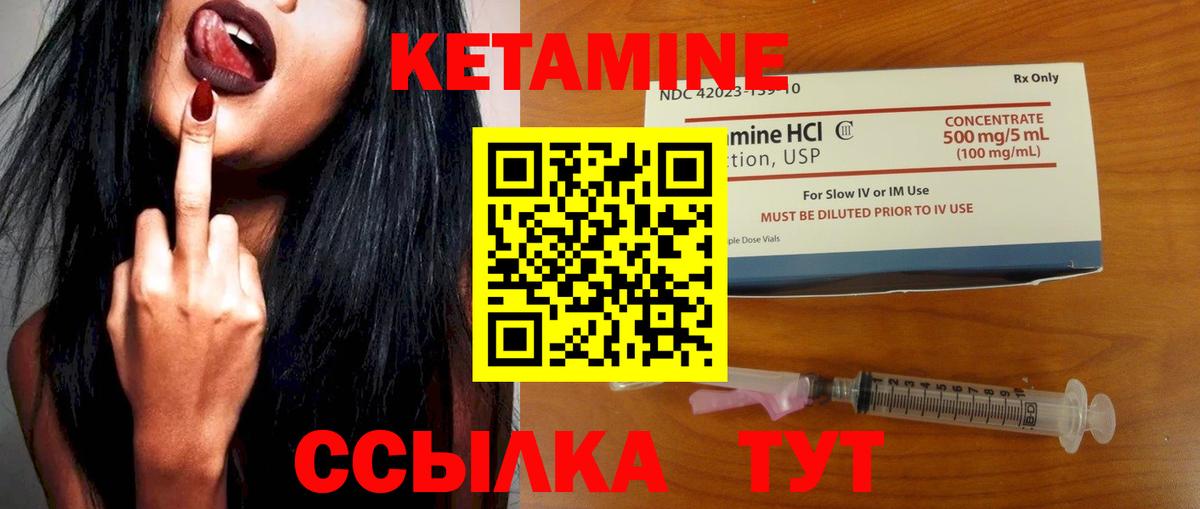 КЕТАМИН ketamine Северск