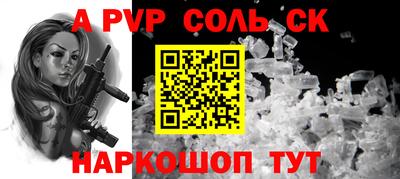 соль курить ск Первоуральск