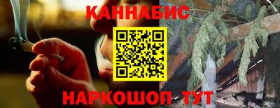 марихуана Партизанск