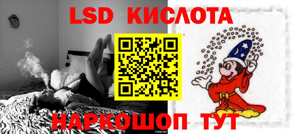 ЛСД экстази кислота Северск