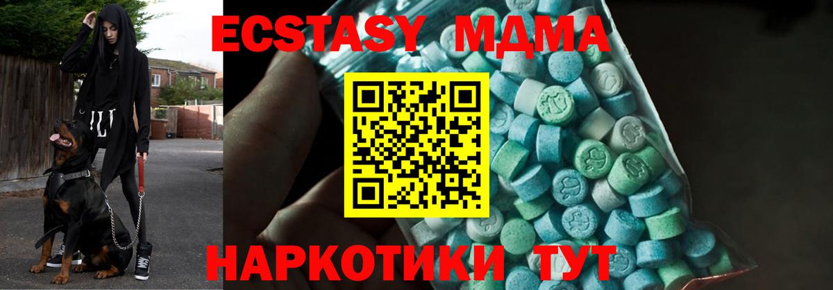 Северск  МДМА VHQ  MDMA  MDMA молли  Вход с VPN 