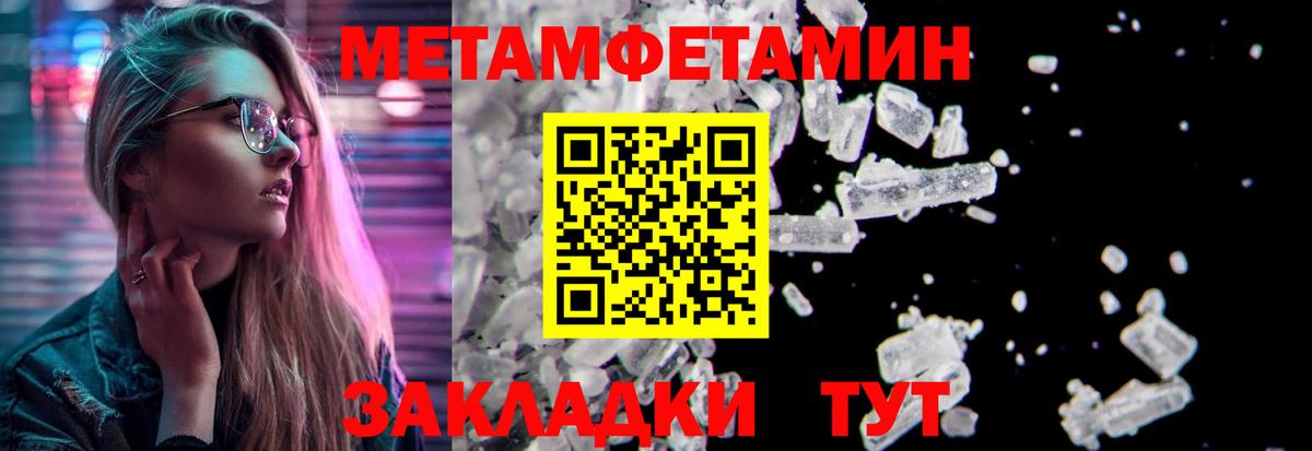 Метамфетамин витя  Вход с VPN  Метамфетамин витя  Северск 