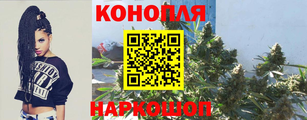 Конопля MAZAR  Вход с VPN  Северск  Канабис индика  Шишки марихуана сатива  Марихуана сатива 