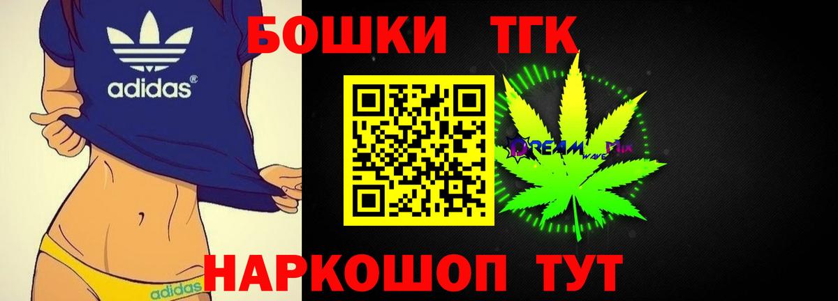 Метамфетамин  Северск  Вход с VPN  Каннабис  Меф   ГАШИШ  Наркошоп  COCAIN 